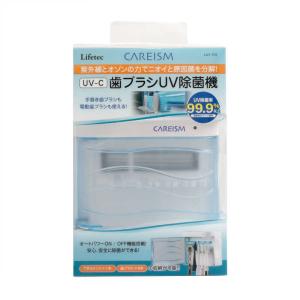 ライフテック 歯ブラシUV除菌器 LUV103Cの高価買取価格