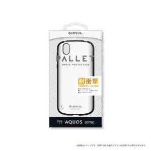 MSソリューションズ AQUOS sense用 耐衝撃ハイブリッドケース PALLET LPAQSHVCWH(ホワイ