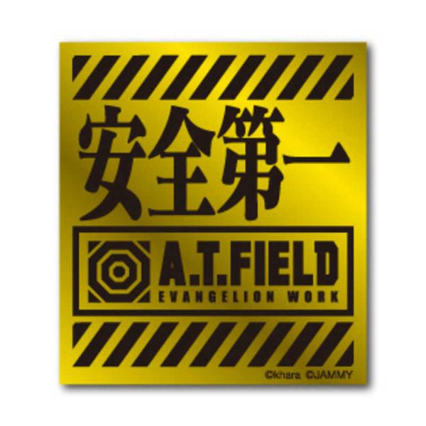 ゼネラルステッカー　Worksonステッカー Sサイズ A.T.FIELD 金 安全第一　ATF-0...
