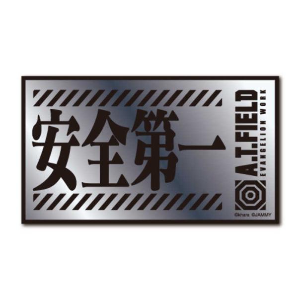 ゼネラルステッカー　Worksonステッカー Mサイズ A.T.FIELD 銀 安全第一　ATF-0...