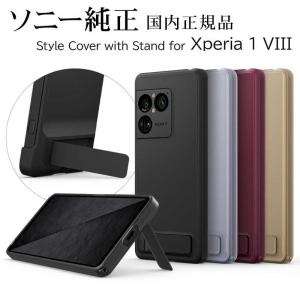 ソニー SONY Style Cover wi...の詳細画像5