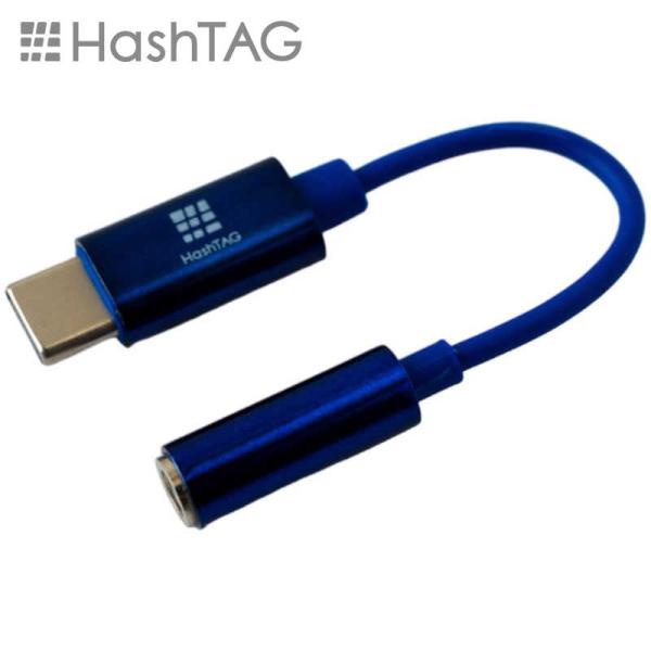 HASHTAG　イヤホン端子 変換アダプター 3.5mmジャック - USB TypeC端子（12c...