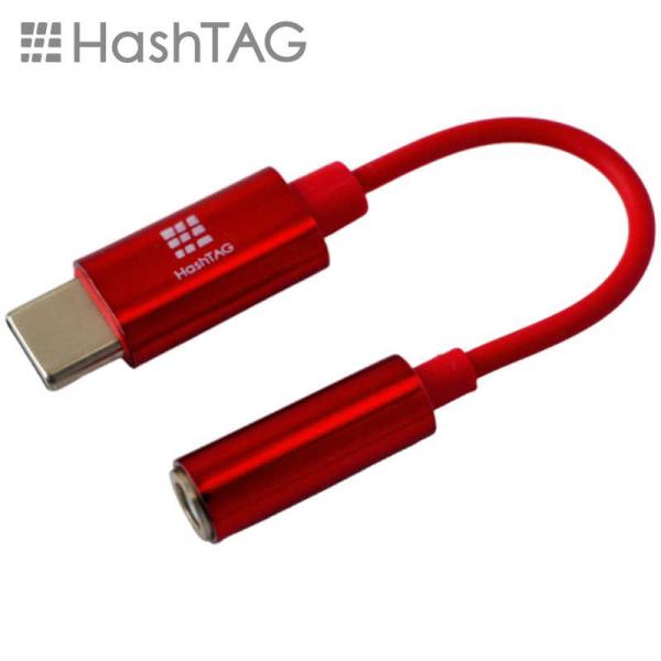 HASHTAG　イヤホン端子 変換アダプター 3.5mmジャック - USB TypeC端子（12c...