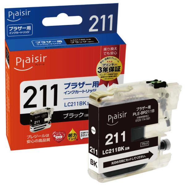 プレジール　互換プリンターインク ブラック　PLE-BR211B