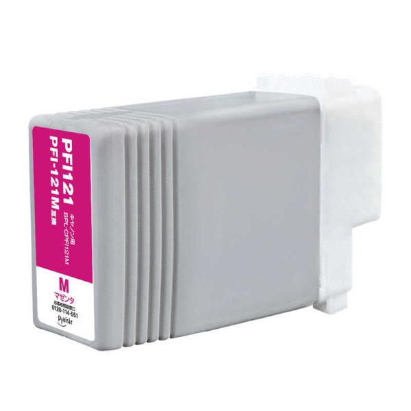 プレジール　互換プリンターインク ［キヤノン PFI-121M］ マゼンタ　BPL-CPFI121M