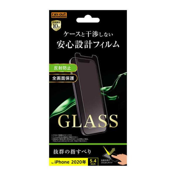 レイアウト　iPhone 12 mini 5.4インチ対応 ガラス 10H ソーダガラス 反射防止　...