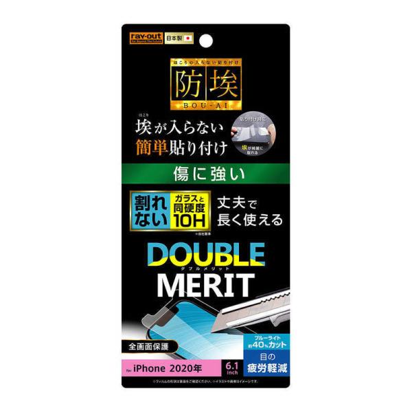 レイアウト　iPhone 12/12 Pro 6.1インチ対応 フィルム 10H ガラスコート BL...