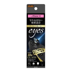 レイアウト　iPhone 12/12 Pro 6.1インチ対応 ガラス カメラ 10H eyes ブラック　RT-P27FG/CAB｜y-kojima