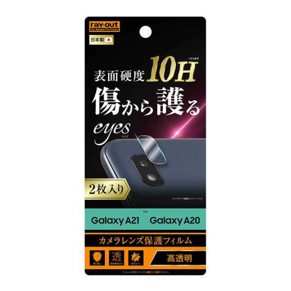レイアウト　Galaxy A21/A20 フィルム 10H カメラレンズ 2枚入り 光沢　RT-GA...