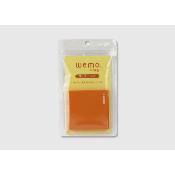コスモテック　wemo #tag コーナータイプ オレンジ　FCO