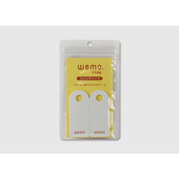 コスモテック　wemo #tag ストリングタイプS ホワイト　TSSW