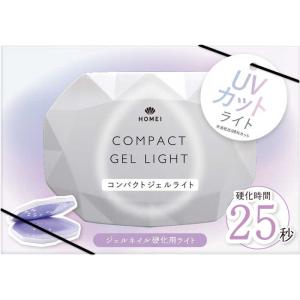 グルーブ HOMEI コンパクトジェルライト25の買取情報