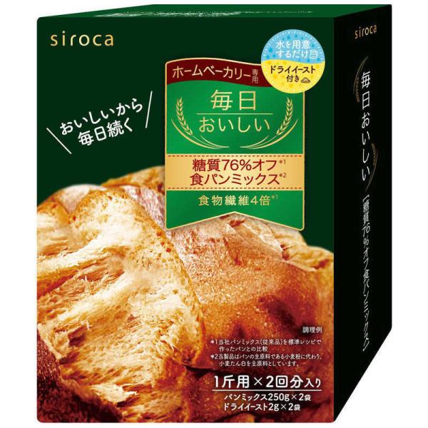 SIROCA　シロカ 毎日おいしい糖質76%オフ食パンミックス　SHBMIX3000