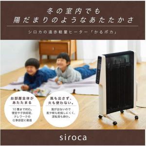 SIROCA 遠赤軽量ヒーター かるポカ ブラ...の詳細画像1