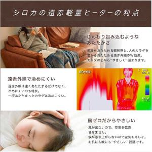 SIROCA 遠赤軽量ヒーター かるポカ ブラ...の詳細画像3
