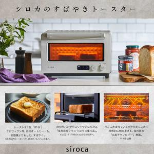 SIROCA すばやきトースター ホワイト S...の詳細画像1