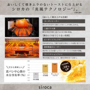 SIROCA すばやきトースター ホワイト S...の詳細画像3