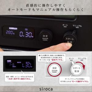 SIROCA すばやきトースター ホワイト S...の詳細画像4