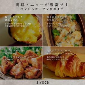 SIROCA すばやきトースター ホワイト S...の詳細画像5
