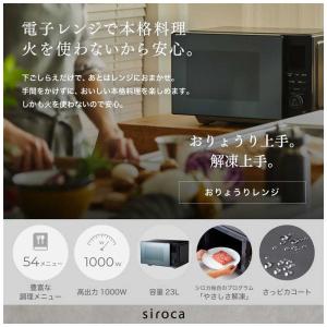 SIROCA おりょうりレンジ ブラック [2...の詳細画像2