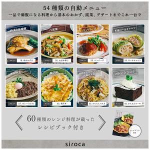 SIROCA おりょうりレンジ ブラック [2...の詳細画像3