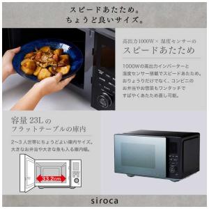 SIROCA おりょうりレンジ ブラック [2...の詳細画像4