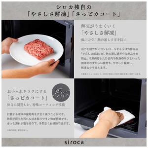 SIROCA おりょうりレンジ ブラック [2...の詳細画像5