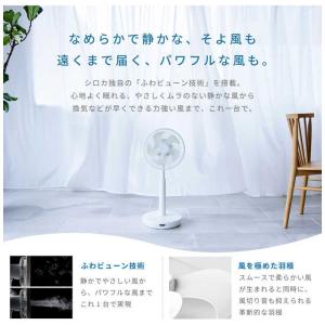 SIROCA 3Dサーキュレーター扇風機 DC...の詳細画像2
