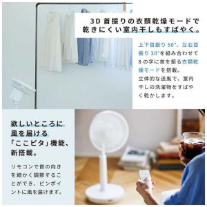 SIROCA 3Dサーキュレーター扇風機 DC...の詳細画像3