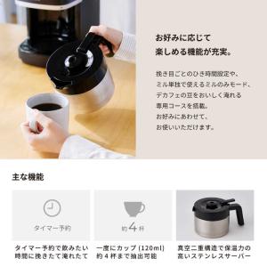 SIROCA コーン式全自動コーヒーメーカー ...の詳細画像5