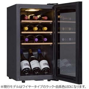 さくら製作所 ワインセラー ファニエル FUR...の詳細画像1