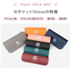 リノミライ ヨガマット10mm アースブラウン...の詳細画像1