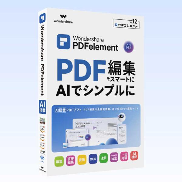 ワンダーシェアーソフトウェア　PDFelement12Pro版 永続ライセンス ［Windows用］...