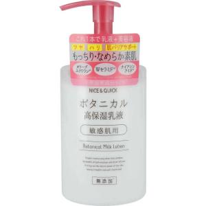 ナイス＆クイック ボタニカルモイストジェルクレンジング 500g