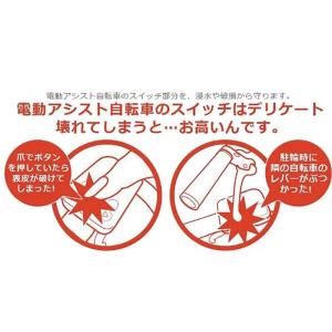 ILIVE I live 電動アシスト自転車用...の詳細画像1