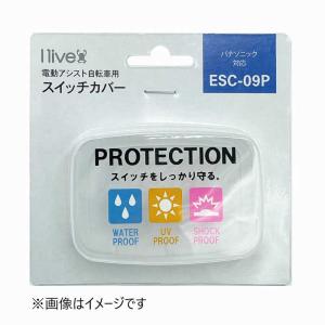 ILIVE I live 電動アシスト自転車用...の詳細画像2