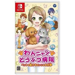 コロムビア ｓｗｉｔｃｈゲームソフト わんニャンどうぶつ病院 ペットを助けるだいじなお仕事 コジマpaypayモール店 通販 Paypayモール