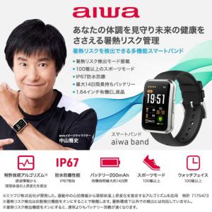 アイワ AIWA スマートバンド aiwa b...の詳細画像1