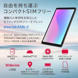 アイワ AIWA aiwa tab AS8L-...の詳細画像1