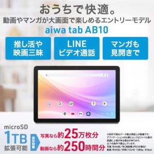 アイワ AIWA aiwa tab AB10/...の詳細画像2