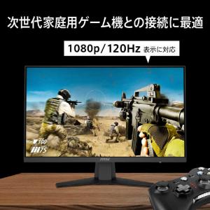 MSI ゲーミングモニター MAG-242F ...の詳細画像3