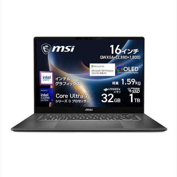 　ノートパソコン [ Copilot+ PC / 16型 / Win11 Home / Core U...