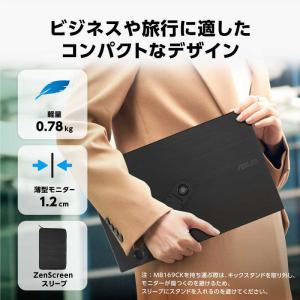 ASUS エイスース 液晶ディスプレイ Zen...の詳細画像4