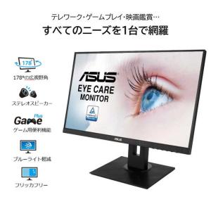 ASUS エイスース PCモニター Eye C...の詳細画像4