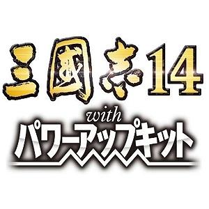 コーエーテクモゲームス　ＳＷＩＴＣＨゲームソフト　三國志１４　ｗｉｔｈ　パワーアップキット