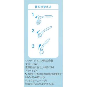 シック 「シックジャパン」ハイドロシルクサロン...の詳細画像2