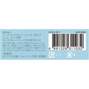 シック 「シックジャパン」ハイドロシルクサロン...の詳細画像4