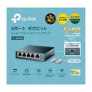 TPLINK 5ポート マグネット付き Gig...の詳細画像3