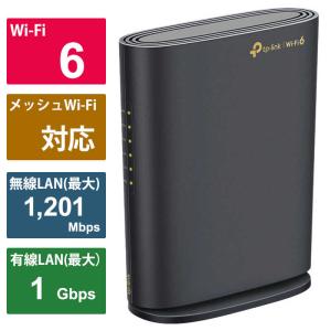 TPLINK　WiFi 6 無線LANルーター1201＋574Mbps AX1800 メッシュWiFi ［Wi-Fi 6(ax) /IPv6対応］　ARCHERAX1800