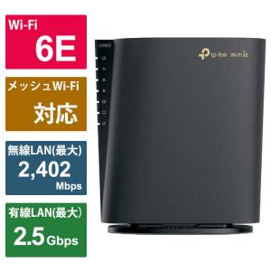 TPLINK　WiFi 6E 無線LANルーター 6GHz対応 2402＋2402＋574Mbps AXE5400 ［Wi-Fi 6E(ax) /IPv6対応］　ARCHERAXE5400｜コジマYahoo!店